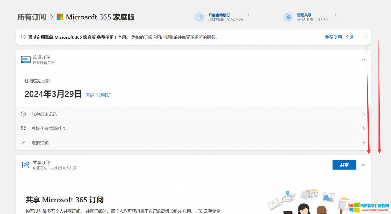 Microsoft365ν?(office365ͥbQC̳)