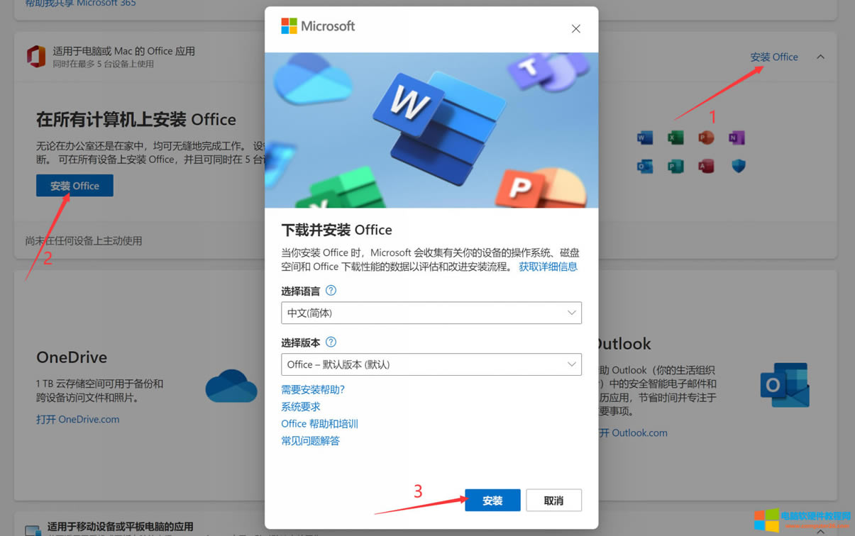 Microsoft365ν?(office365ͥbQC̳)