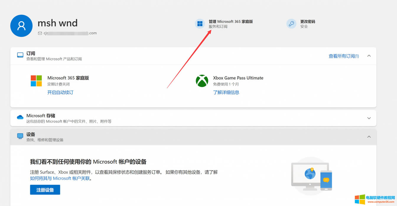 Microsoft365ν?(office365ͥbQC̳)