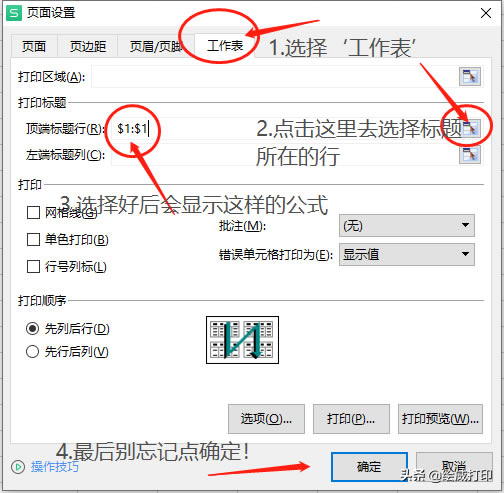 ӿڴӡExcelrÿ퓶б^}@pɌW