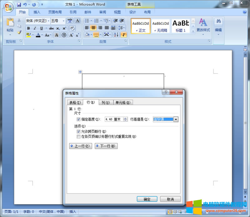 <a href='/office2207/' target='_blank'><u>Word</u></a>СO