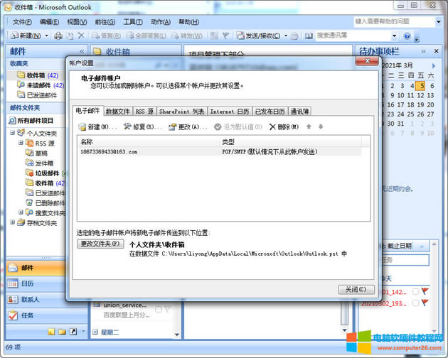 ͵]outlookO_͵W]Outlook͑˲E2
