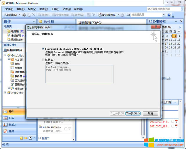 ͵]outlookO_͵W]Outlook͑˲E3