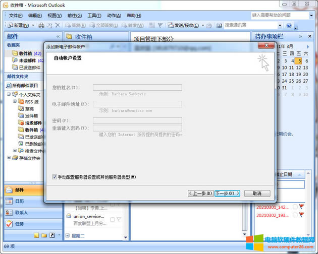 ͵]outlookO_͵W]Outlook͑˲E4