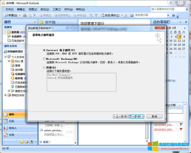 ͵]outlookO_͵W]Outlook͑˲E5