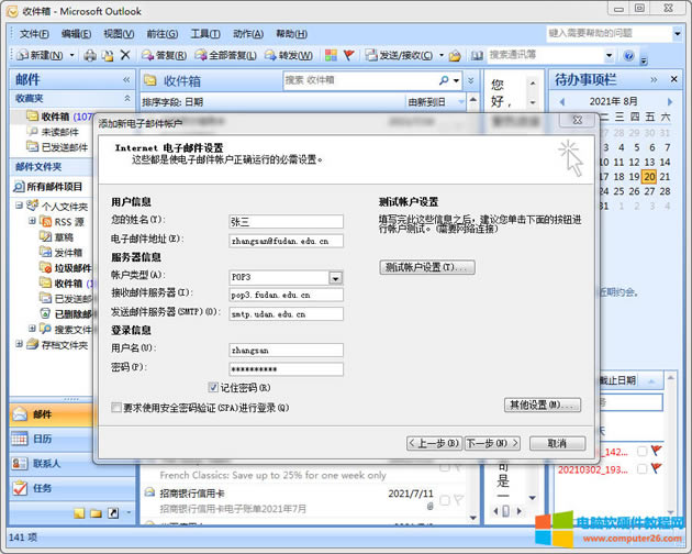 ͵]outlookO_͵W]Outlook͑˲E6