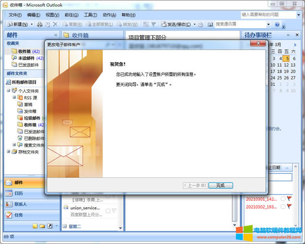 ͵]outlookO_͵W]Outlook͑˲E7