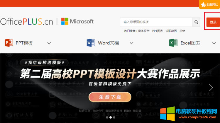OfficePlusģdDԔ̳2