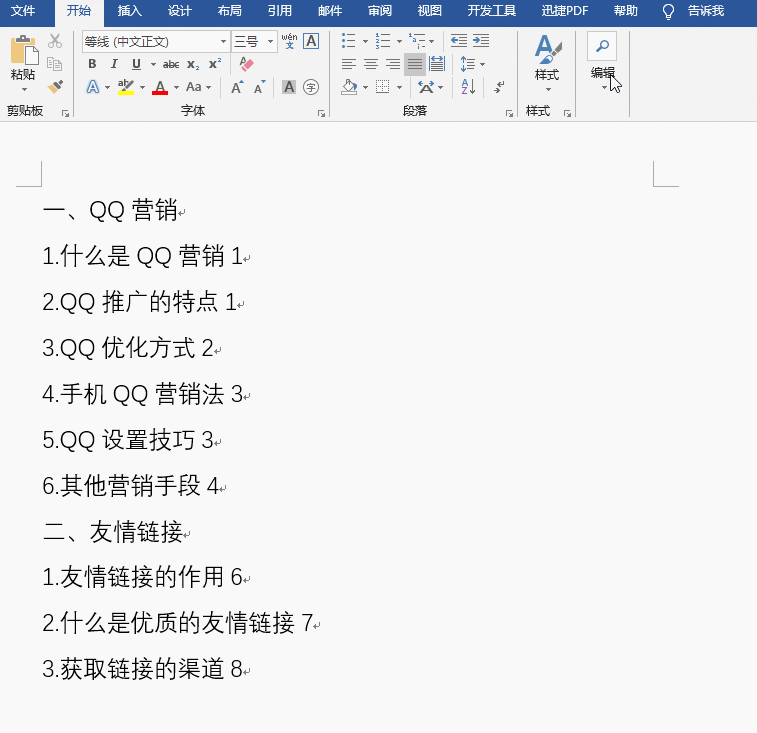 WordƱλٌR<a href='/office2207/' target='_blank'><u>word</u></a>2016汾Ȼ@ô棬1