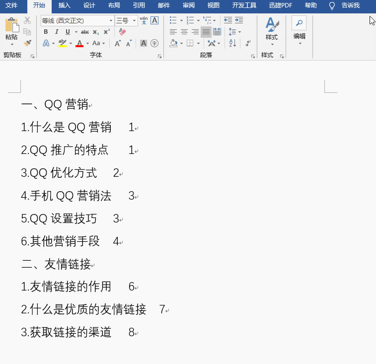 WordƱλٌRword2016汾Ȼ@ô2