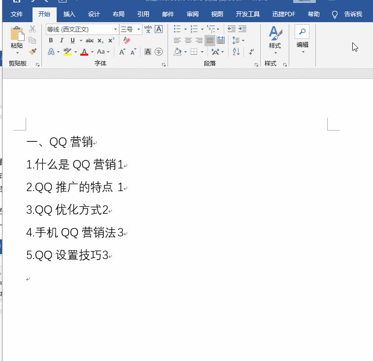 WordƱλٌRword2016汾Ȼ@ô3