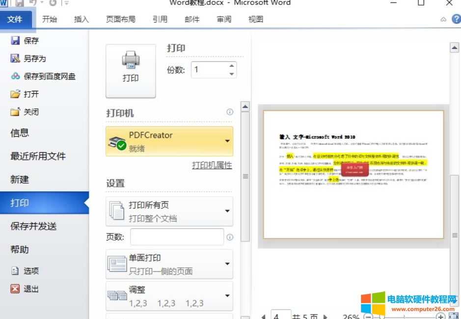 WordӡA[ęn<a href='/office2207/' target='_blank'><u>word</u></a>MęnӡA[ʹӡ
