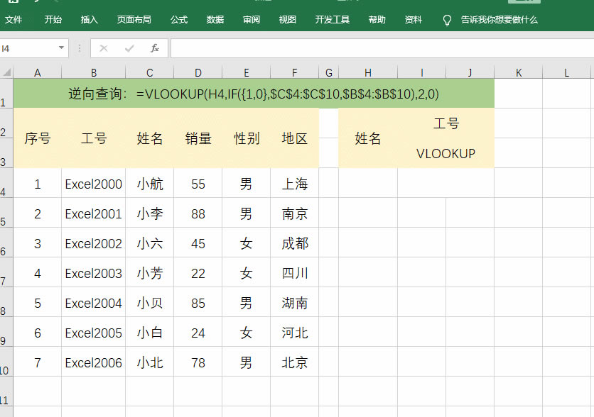Excel5õVLOOKUPW˲Ӱsн