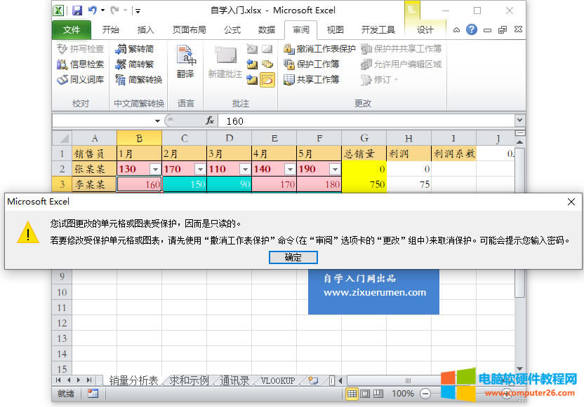 ExcelȫԣExcel 2010еĹȫ o Oܴa2