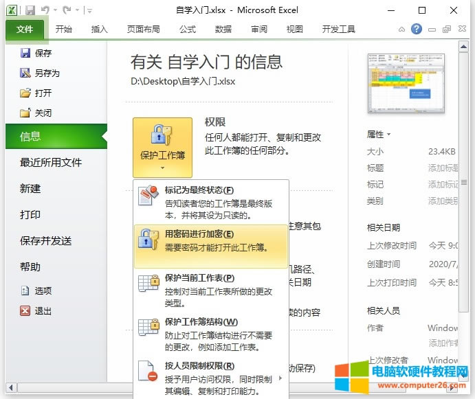 ExcelȫԣExcel 2010еĹȫ o Oܴa3