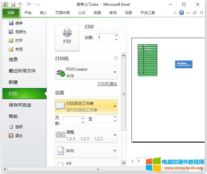 <a href='/office2207/' target='_blank'><u>Excel</u></a>Excelӡ1