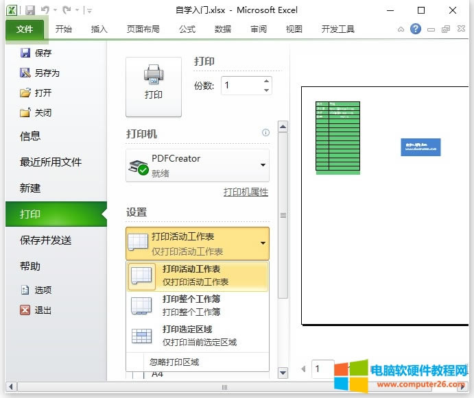 ExcelExcel3