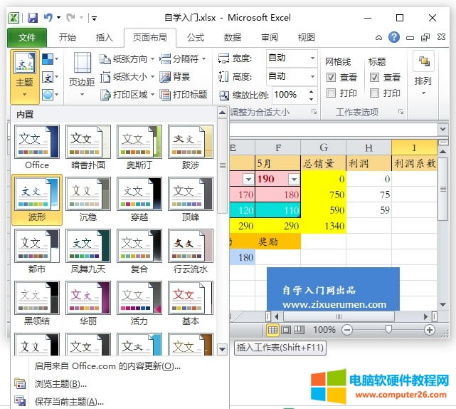 Excel}Excel 2010 }ʹ÷