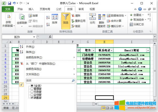 ExcelYxExcel 2010еĺYxʹ÷1