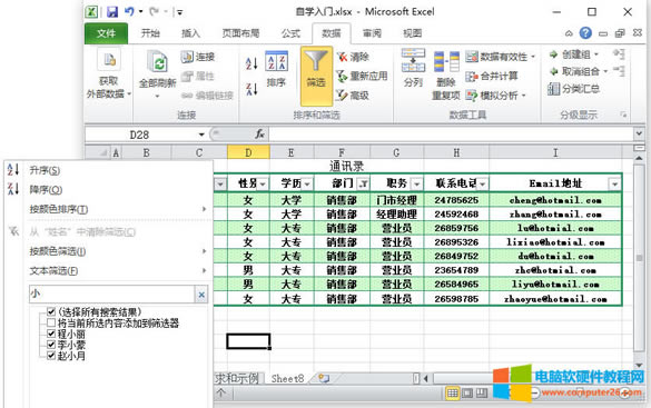 ExcelYxExcel 2010еĺYxʹ÷2