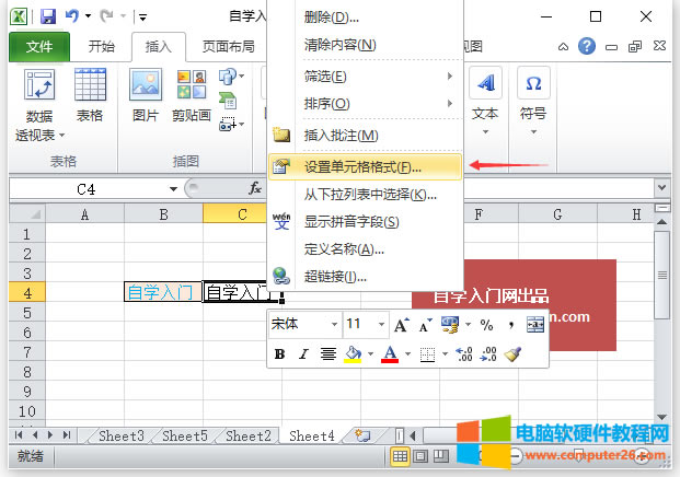 Excel單元格格式對話框（Excel 中設置單元格格式對話框的方法）1