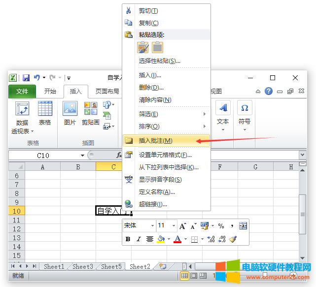 ExcelעܣExcel 2010еעԔ⣩1