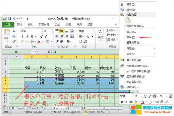 <a href='/office2207/' target='_blank'><u>Excel</u></a>ԪhcExcel 2010 Ԫ񔵓hc1