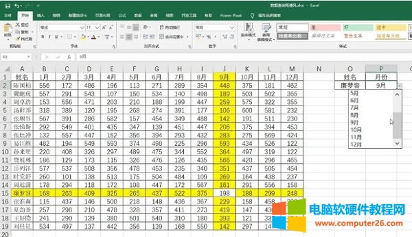 ʹ<a href='/office2207/' target='_blank'><u>excel</u></a>۹ԃWҲvlookup