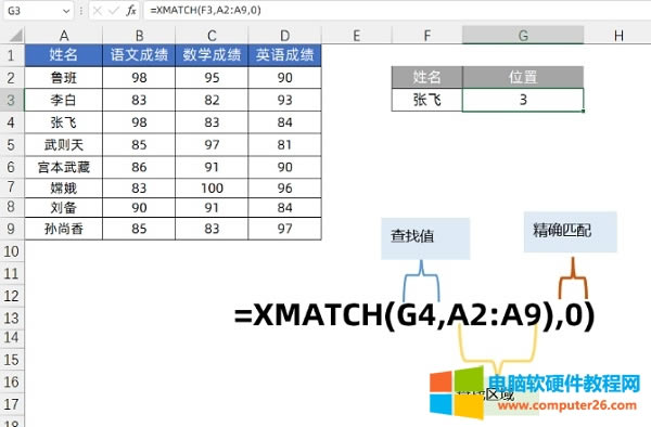 XINDEX+XMATCHExcelĲҷʽ