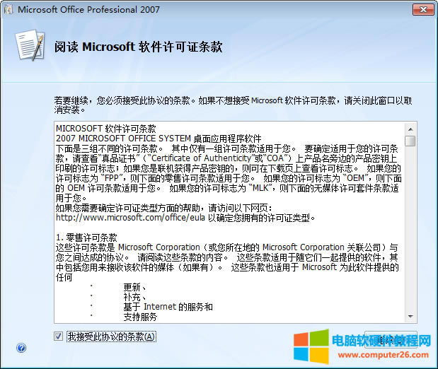 Office 2007 ed2kθİbĿ2