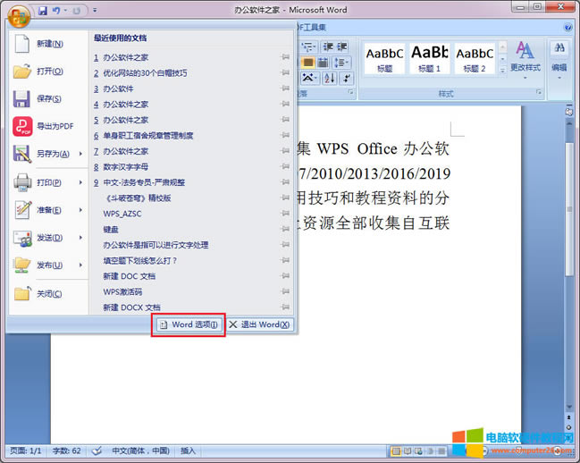 Word 2007OԄӱ棿1