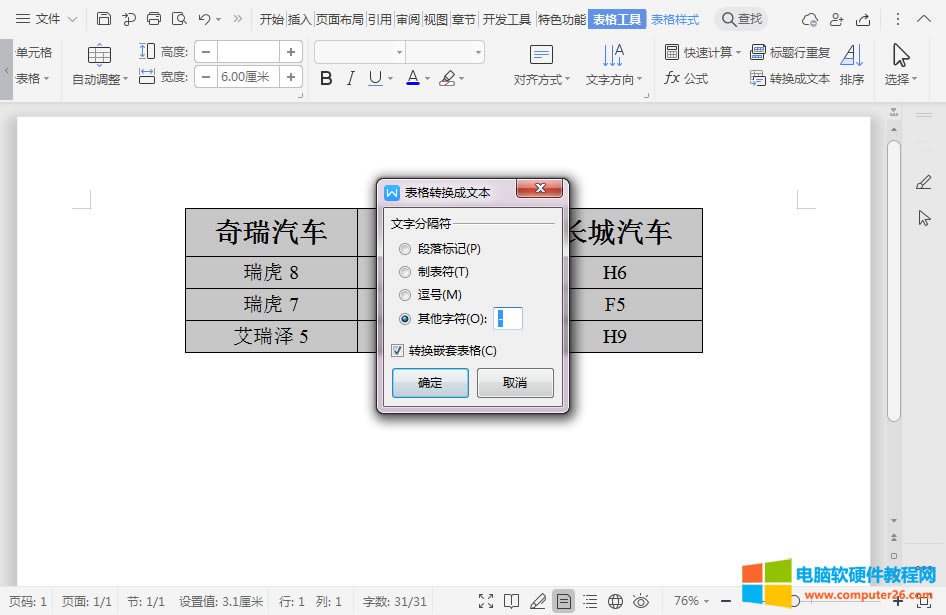 word/WPS΄h񾀗lֻ3