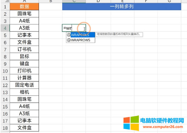 <a href='/office2207/' target='_blank'><u>Excel</u></a>ºÿһ܏Excel׃ԽԽ