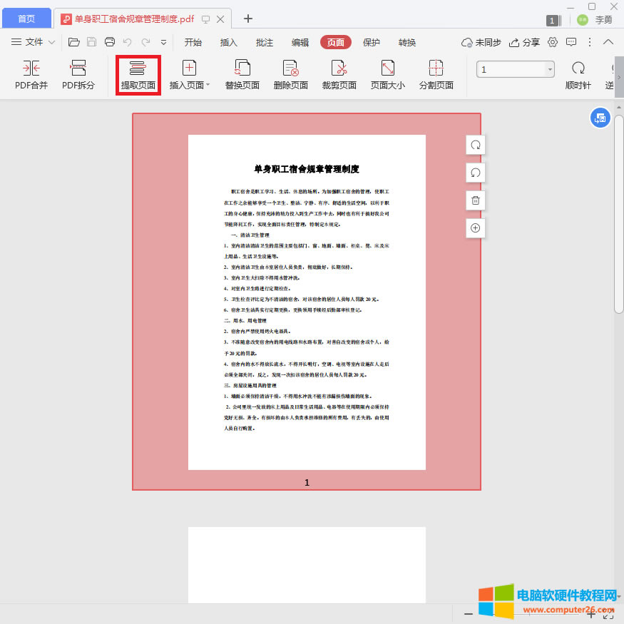 PDFȡһ퓻ߎ퓺ϳһPDF2