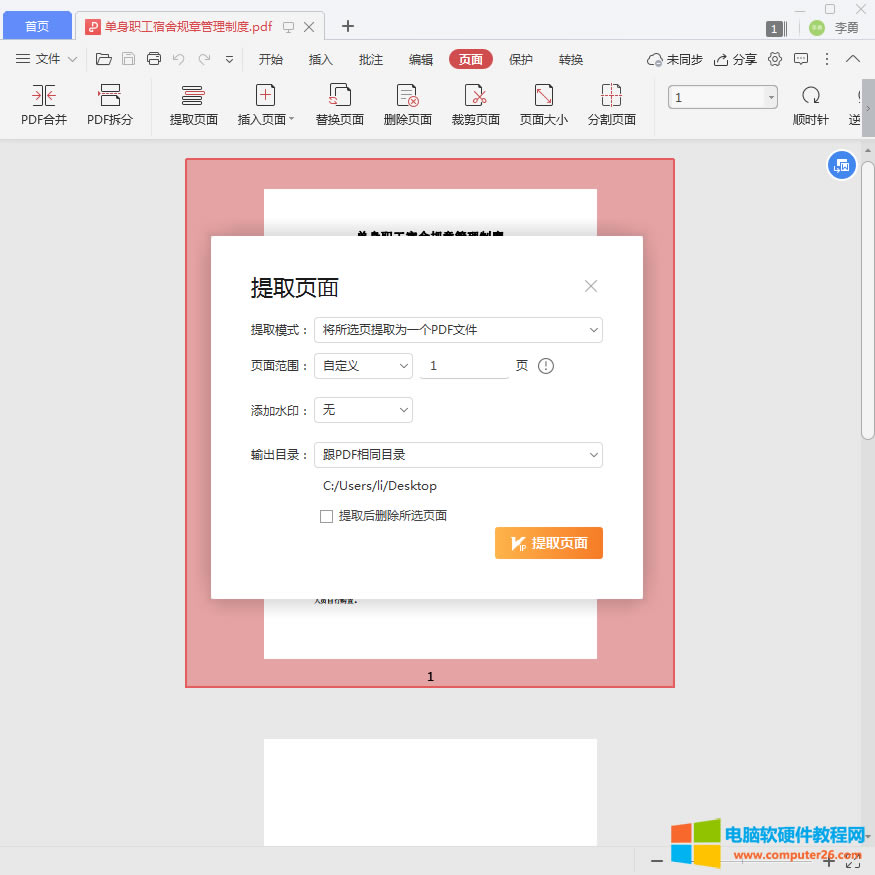 PDFȡһ퓻ߎ퓺ϳһPDF3