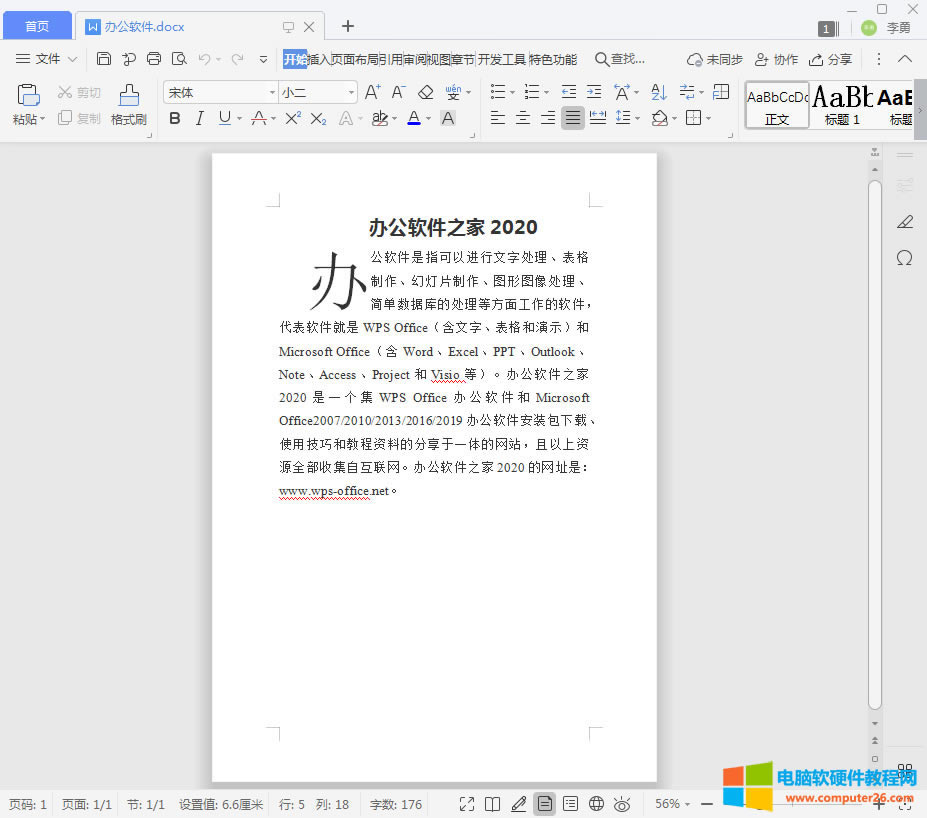 WPSô飨WPSՓĲ1