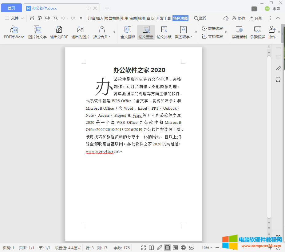 WPSô飨WPSՓĲ2