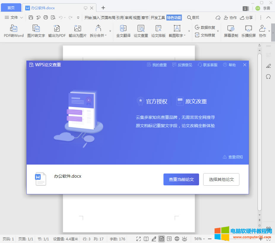 WPSô飨WPSՓĲ3
