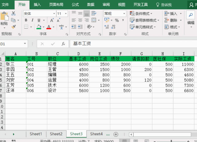 Excel[