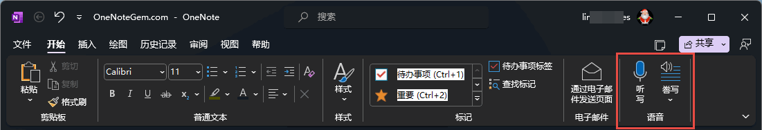 ʲôҵ OneNote _ʼx헿]ҵ `
