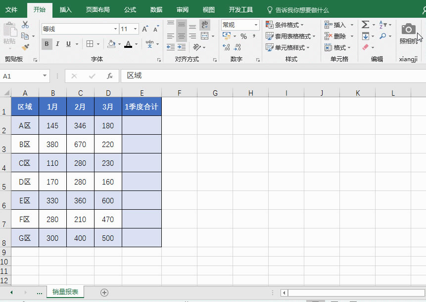 Excel{ȡ͸ҕ