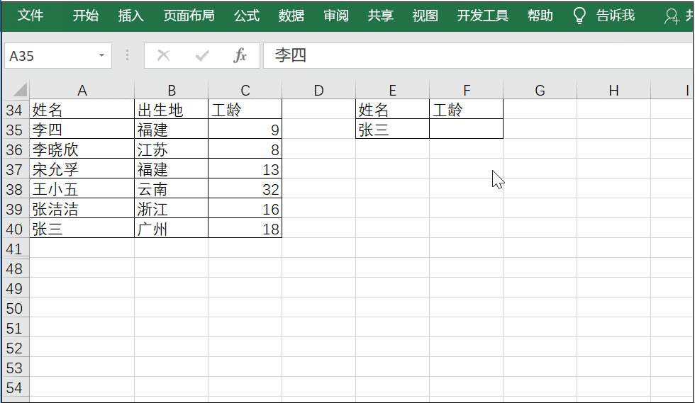 ExcelLOOKUPĹg