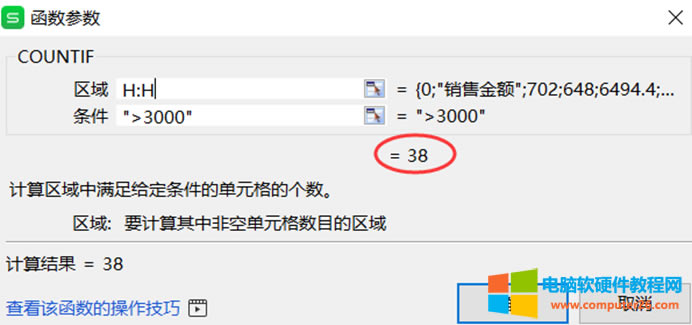 WPSCOUNTIF÷̳