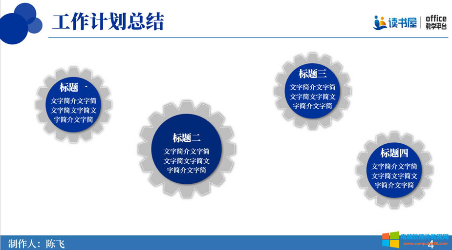 X݆ʽPPTPϵ퓌̳