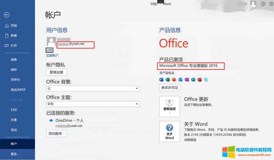 ҂ُIoffice365ܛbʲô߀ʾǱI