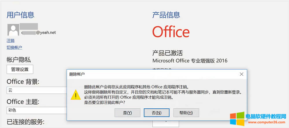 ҂ُIoffice365ܛbʲô߀ʾǱI