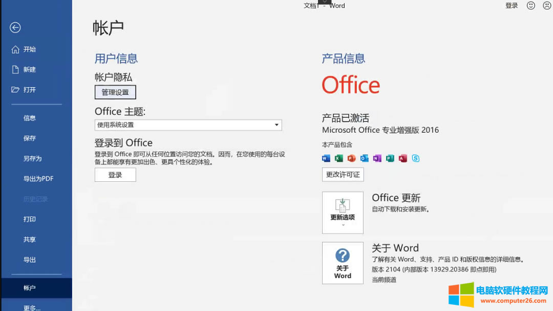 ҂ُIoffice365ܛbʲô߀ʾǱI