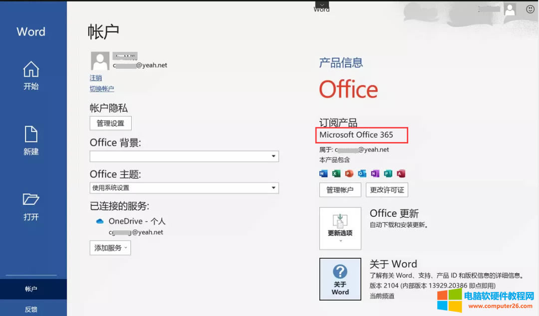 ҂ُIoffice365ܛbʲô߀ʾǱI