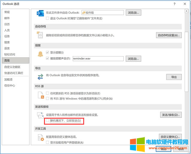 Outlook 2016l]rcl͟olҪڰl/cļAll