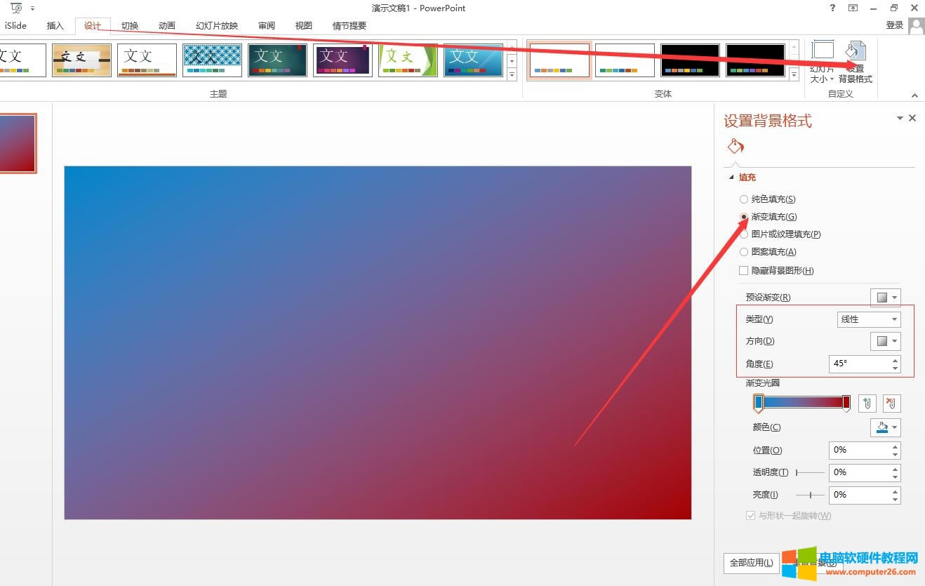 PPT漸變使用教程-讀書屋office教程網